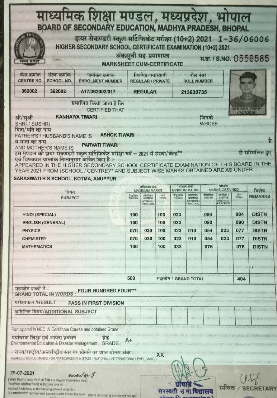 12th Standard Result